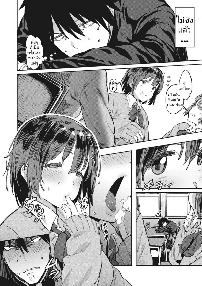 อวบไม่ซิงแล้วไง เด็ดแล้วกัน [Pija] Nee,... Shiyo หน้า 4