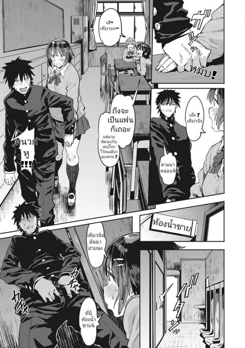 อวบไม่ซิงแล้วไง เด็ดแล้วกัน [Pija] Nee,... Shiyo หน้า 5