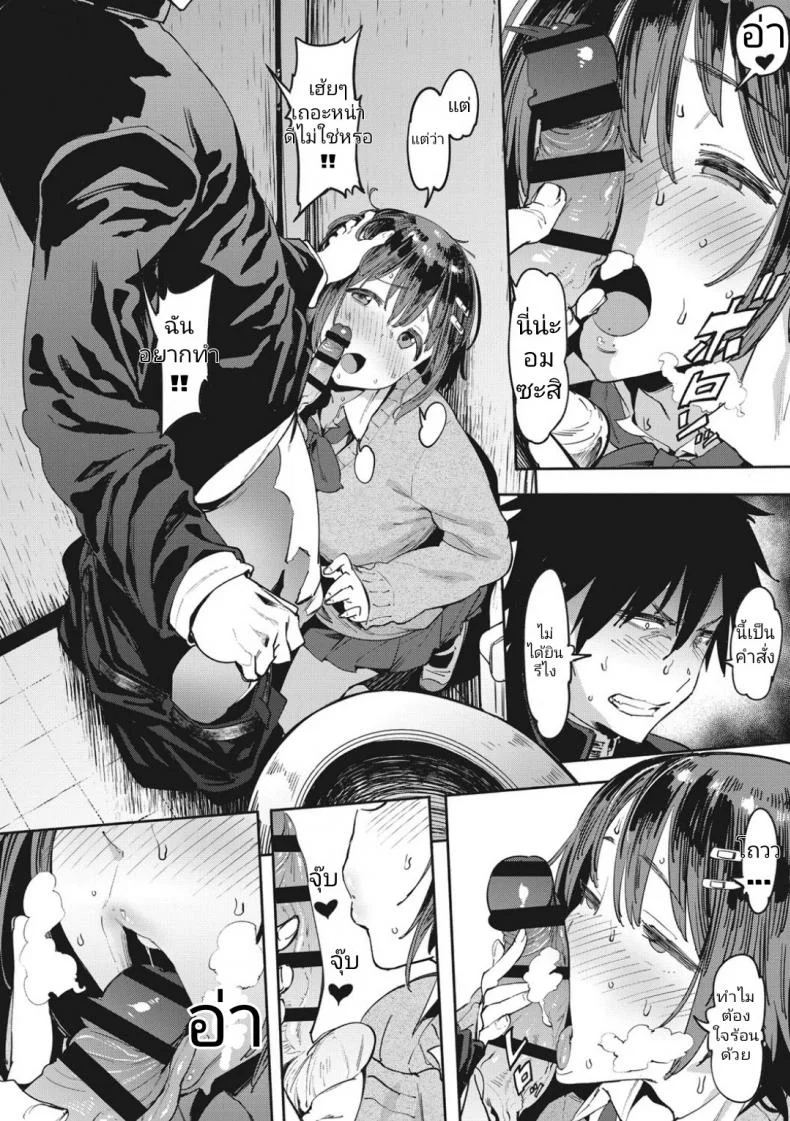 อวบไม่ซิงแล้วไง เด็ดแล้วกัน [Pija] Nee,... Shiyo หน้า 6