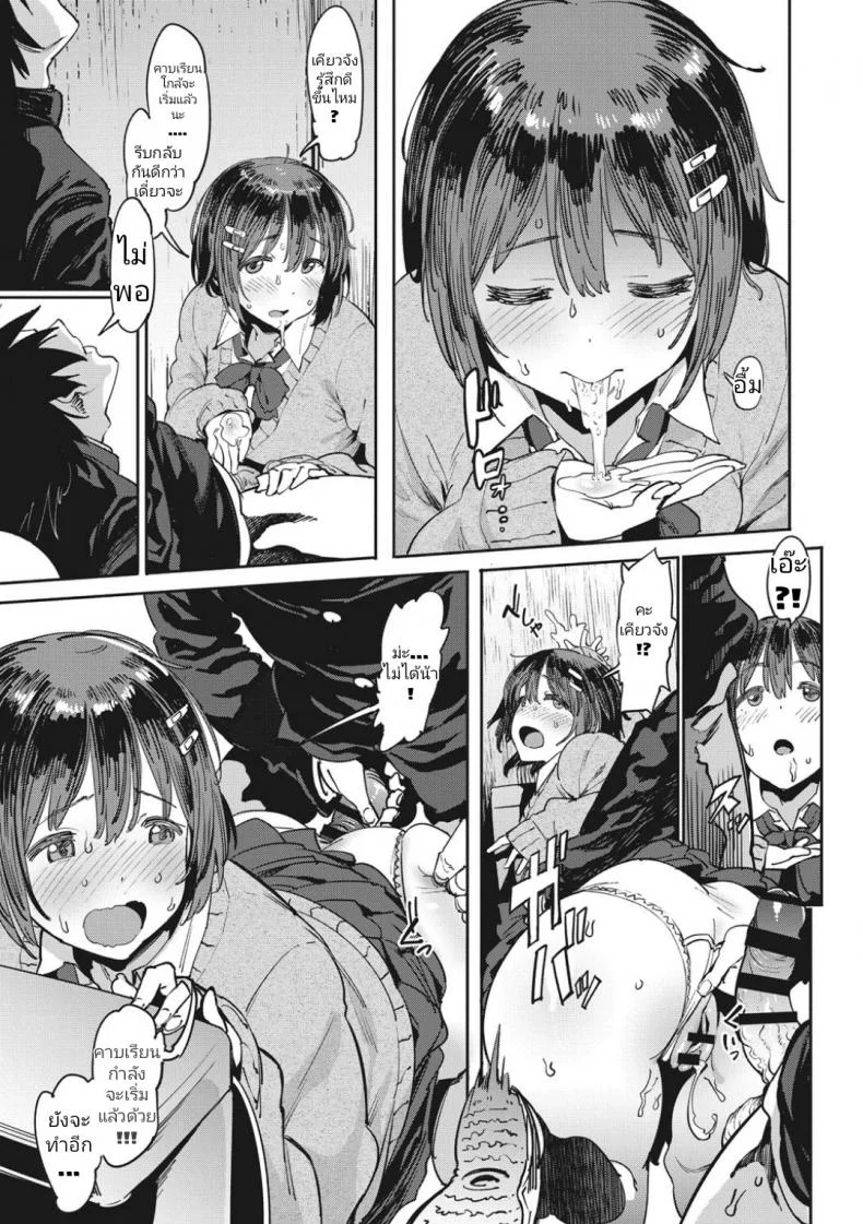 อวบไม่ซิงแล้วไง เด็ดแล้วกัน [Pija] Nee,... Shiyo หน้า 9