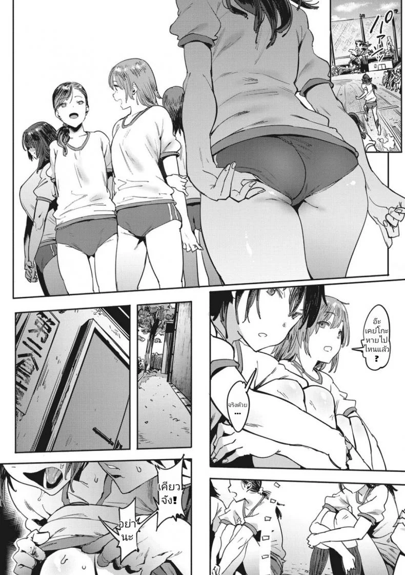 อวบไม่ซิงแล้วไง เด็ดแล้วกัน [Pija] Nee,... Shiyo หน้า 16
