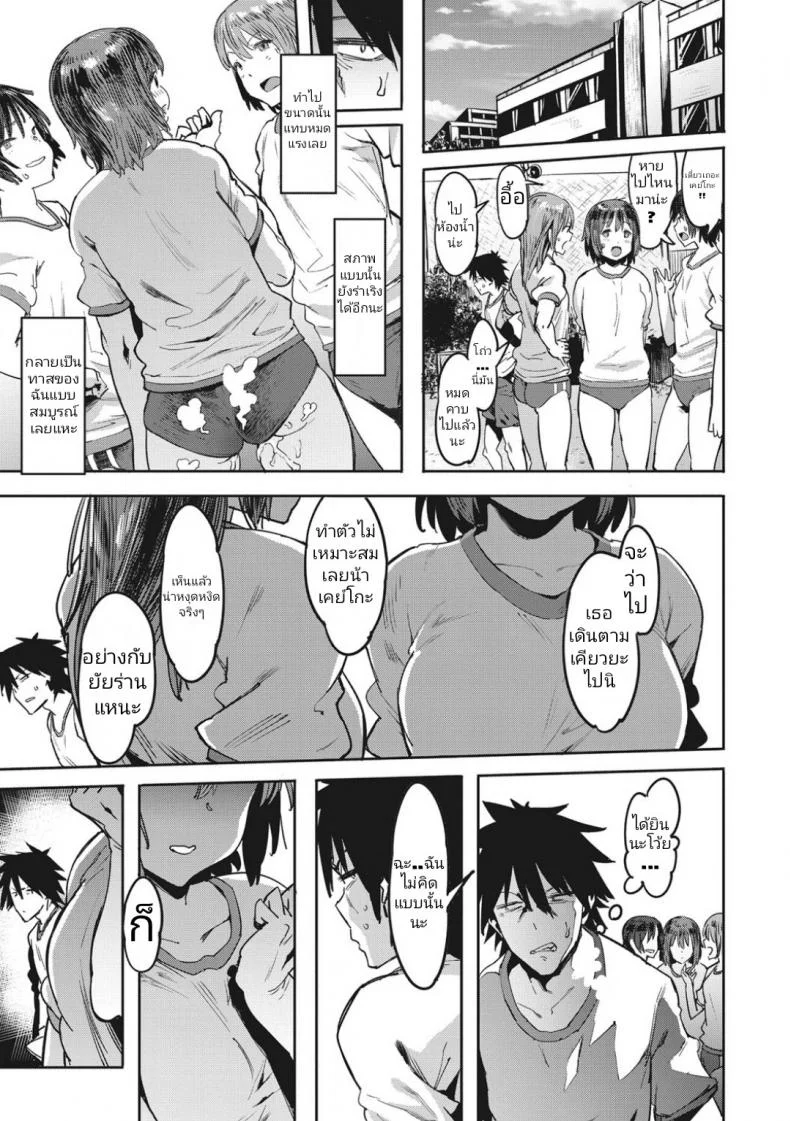อวบไม่ซิงแล้วไง เด็ดแล้วกัน [Pija] Nee,... Shiyo หน้า 25