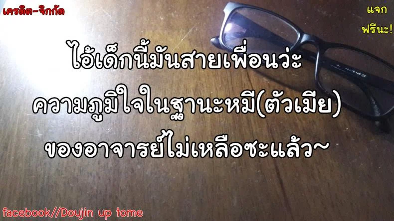 ต้องทำไงให้ได้เธอ [Gesundheit] Takeshi to Katei Kyoushi | Takeshi and a Private Tutor (COMIC KURiBERON 2019-02 Vol. 76) หน้า 25