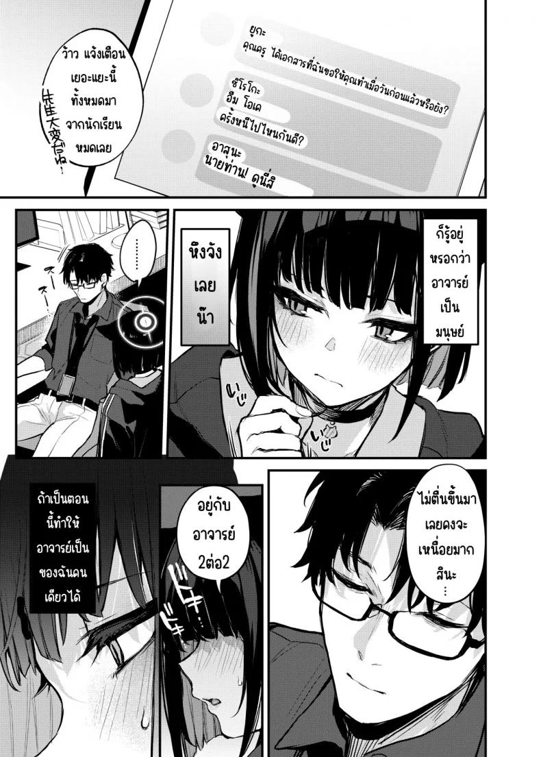 ความลับอันแสนหวานของคาซุสะ [Osenbei no Mori (Danimaru)] Kyouyama Kazusa no Amai Himitsu (Blue Archive) หน้า 4