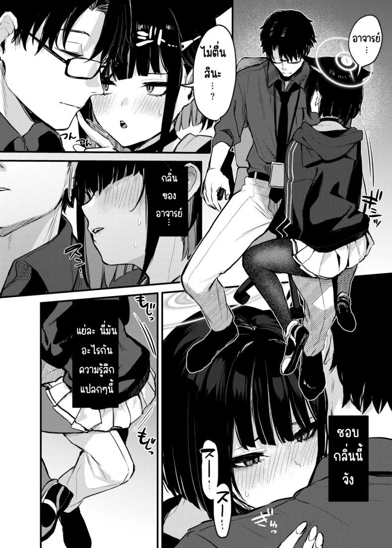 ความลับอันแสนหวานของคาซุสะ [Osenbei no Mori (Danimaru)] Kyouyama Kazusa no Amai Himitsu (Blue Archive) หน้า 5