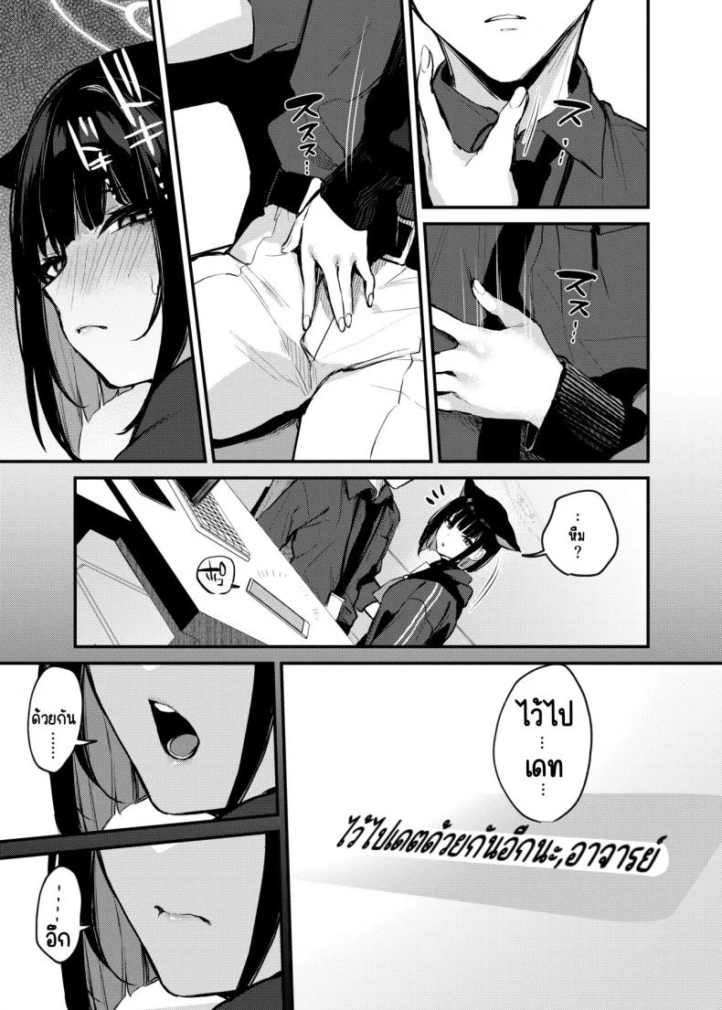 ความลับอันแสนหวานของคาซุสะ [Osenbei no Mori (Danimaru)] Kyouyama Kazusa no Amai Himitsu (Blue Archive) หน้า 6