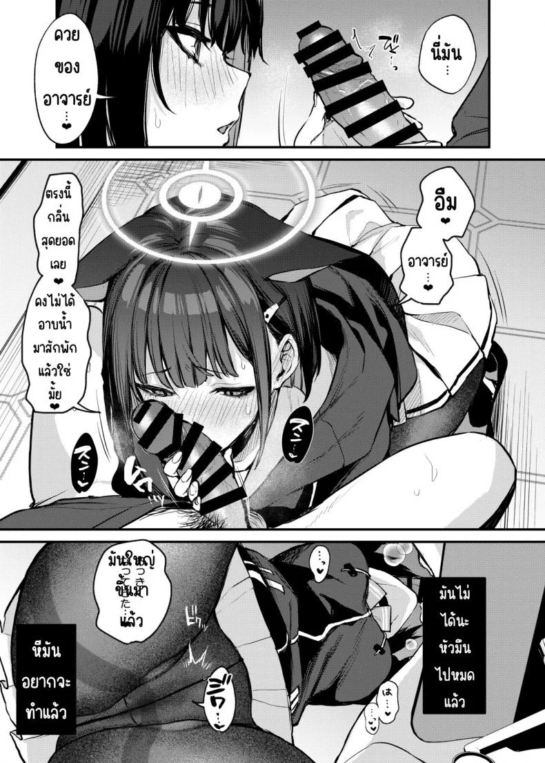 ความลับอันแสนหวานของคาซุสะ [Osenbei no Mori (Danimaru)] Kyouyama Kazusa no Amai Himitsu (Blue Archive) หน้า 8