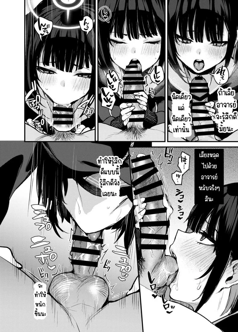 ความลับอันแสนหวานของคาซุสะ [Osenbei no Mori (Danimaru)] Kyouyama Kazusa no Amai Himitsu (Blue Archive) หน้า 9