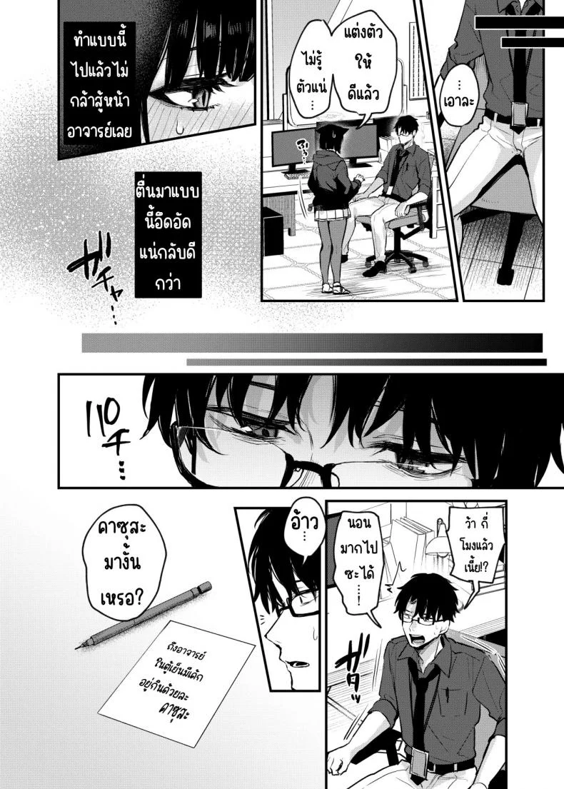 ความลับอันแสนหวานของคาซุสะ [Osenbei no Mori (Danimaru)] Kyouyama Kazusa no Amai Himitsu (Blue Archive) หน้า 11