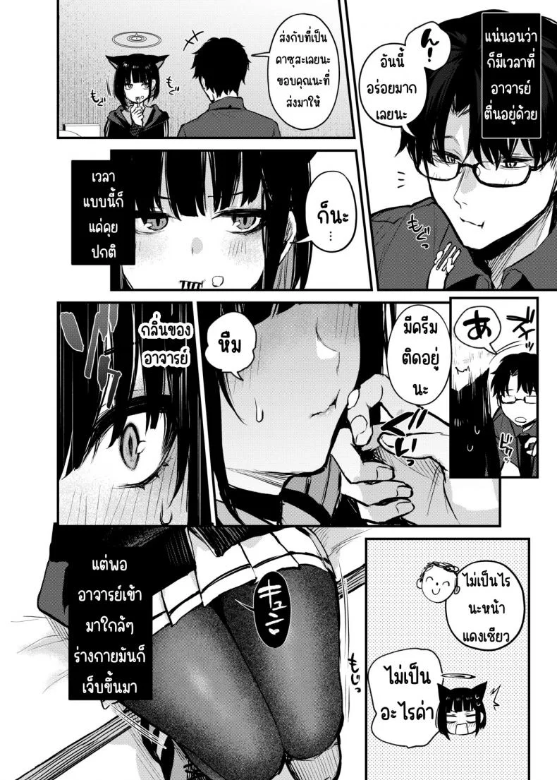 ความลับอันแสนหวานของคาซุสะ [Osenbei no Mori (Danimaru)] Kyouyama Kazusa no Amai Himitsu (Blue Archive) หน้า 15
