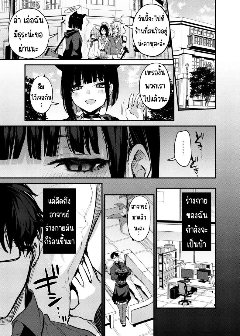 ความลับอันแสนหวานของคาซุสะ [Osenbei no Mori (Danimaru)] Kyouyama Kazusa no Amai Himitsu (Blue Archive) หน้า 16
