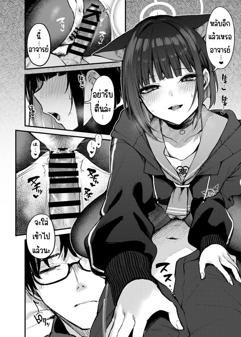 ความลับอันแสนหวานของคาซุสะ [Osenbei no Mori (Danimaru)] Kyouyama Kazusa no Amai Himitsu (Blue Archive) หน้า 17