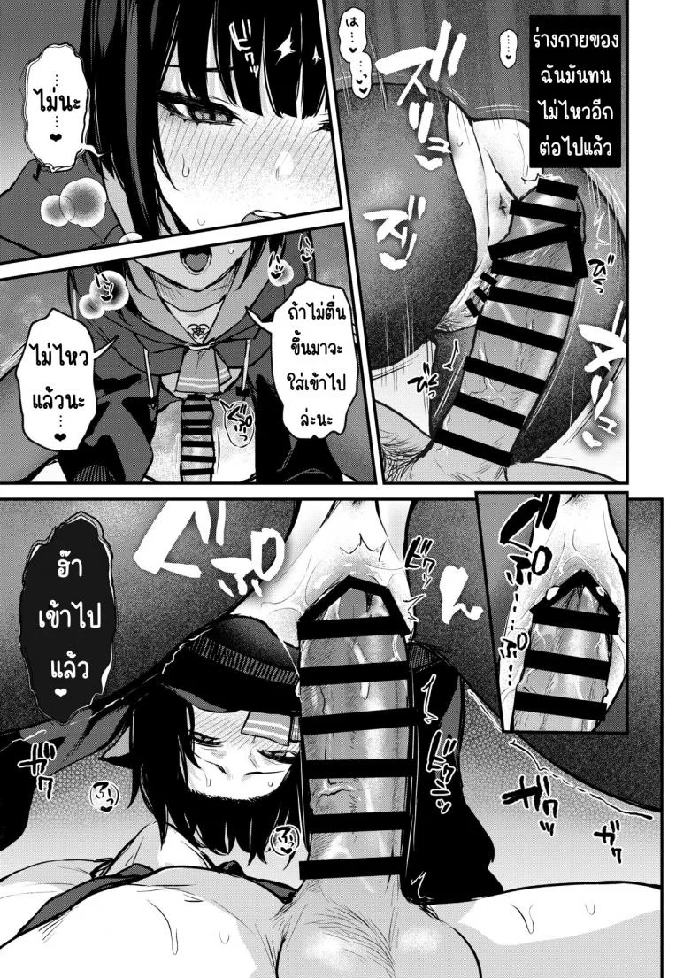 ความลับอันแสนหวานของคาซุสะ [Osenbei no Mori (Danimaru)] Kyouyama Kazusa no Amai Himitsu (Blue Archive) หน้า 18
