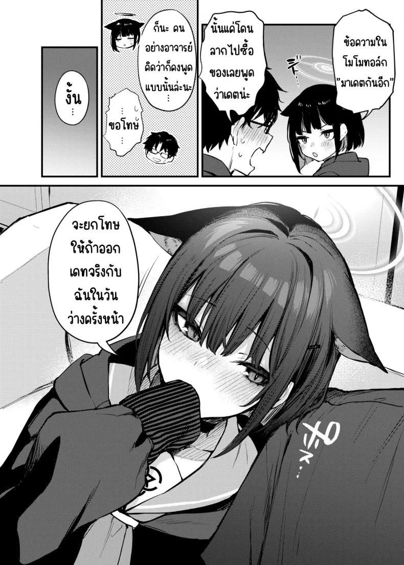 ความลับอันแสนหวานของคาซุสะ [Osenbei no Mori (Danimaru)] Kyouyama Kazusa no Amai Himitsu (Blue Archive) หน้า 31