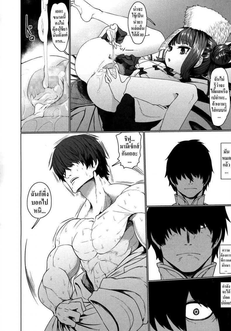 รักกับครูผีเจียงชือ [Sumiyao] Jiangshi Meifei (Towako 6) หน้า 12