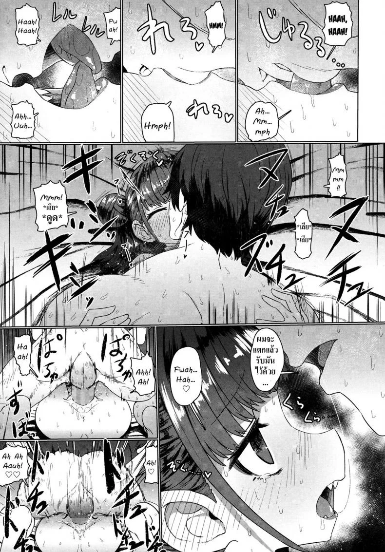 รักกับครูผีเจียงชือ [Sumiyao] Jiangshi Meifei (Towako 6) หน้า 25