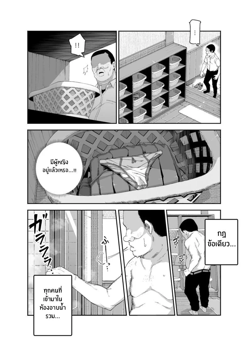ข้อหนึ่งข้อของโรงอาบน้ำ[Nyuu Koubou (Keibou)] Kakushi Konyoku EX Sex Atarimae no Cheat Spot A Hidden Cheat-Spot in the Mixed Bath Where It's Expected to Have Sex EX หน้า 4
