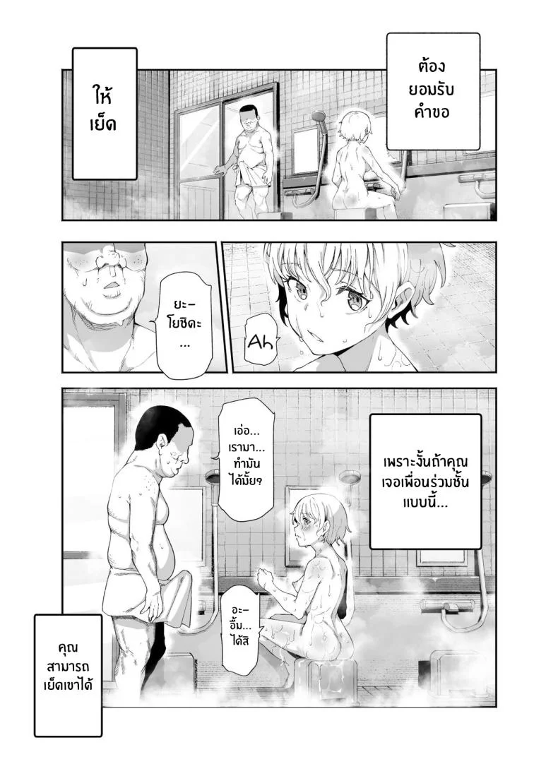 ข้อหนึ่งข้อของโรงอาบน้ำ[Nyuu Koubou (Keibou)] Kakushi Konyoku EX Sex Atarimae no Cheat Spot A Hidden Cheat-Spot in the Mixed Bath Where It's Expected to Have Sex EX หน้า 5