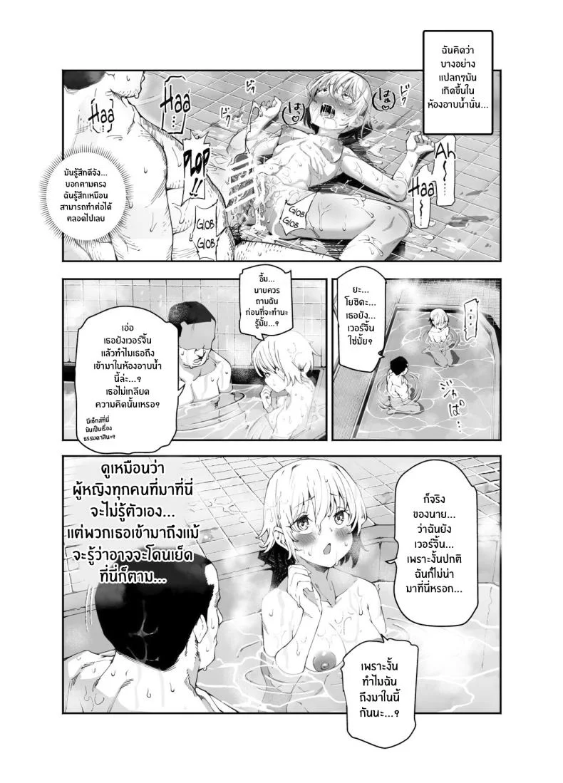 ข้อหนึ่งข้อของโรงอาบน้ำ[Nyuu Koubou (Keibou)] Kakushi Konyoku EX Sex Atarimae no Cheat Spot A Hidden Cheat-Spot in the Mixed Bath Where It's Expected to Have Sex EX หน้า 9