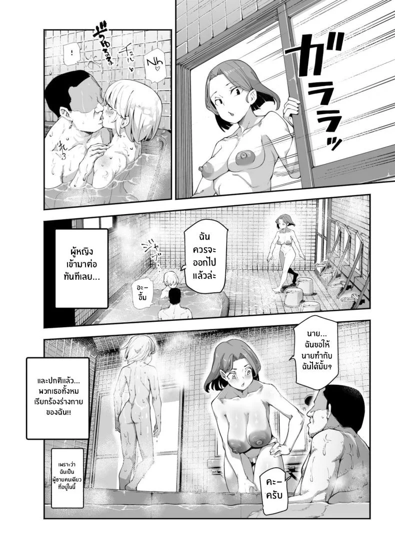 ข้อหนึ่งข้อของโรงอาบน้ำ[Nyuu Koubou (Keibou)] Kakushi Konyoku EX Sex Atarimae no Cheat Spot A Hidden Cheat-Spot in the Mixed Bath Where It's Expected to Have Sex EX หน้า 10