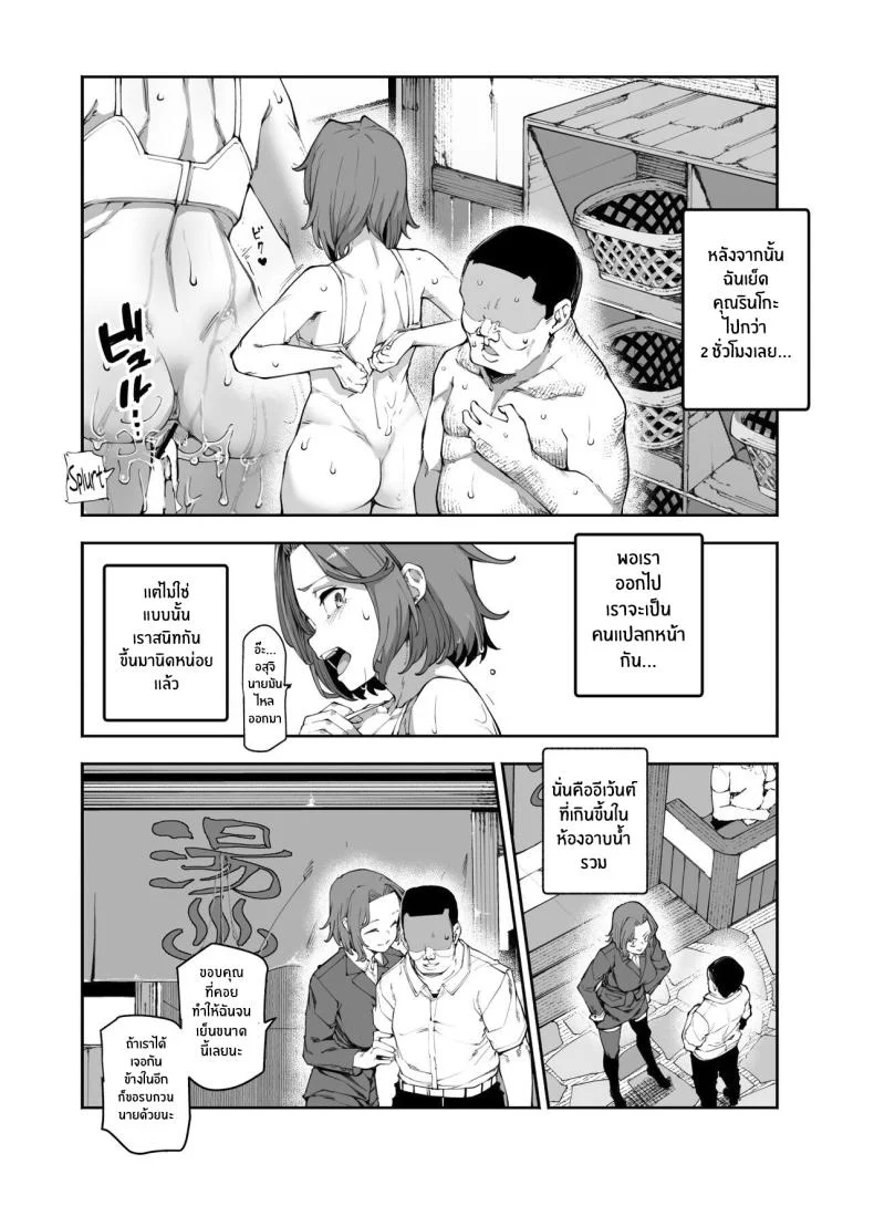 ข้อหนึ่งข้อของโรงอาบน้ำ[Nyuu Koubou (Keibou)] Kakushi Konyoku EX Sex Atarimae no Cheat Spot A Hidden Cheat-Spot in the Mixed Bath Where It's Expected to Have Sex EX หน้า 14