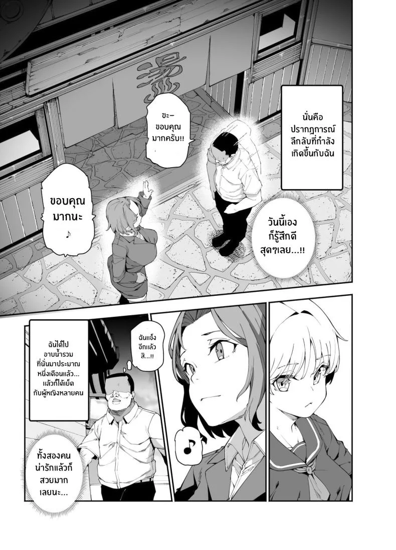 ข้อหนึ่งข้อของโรงอาบน้ำ[Nyuu Koubou (Keibou)] Kakushi Konyoku EX Sex Atarimae no Cheat Spot A Hidden Cheat-Spot in the Mixed Bath Where It's Expected to Have Sex EX หน้า 15
