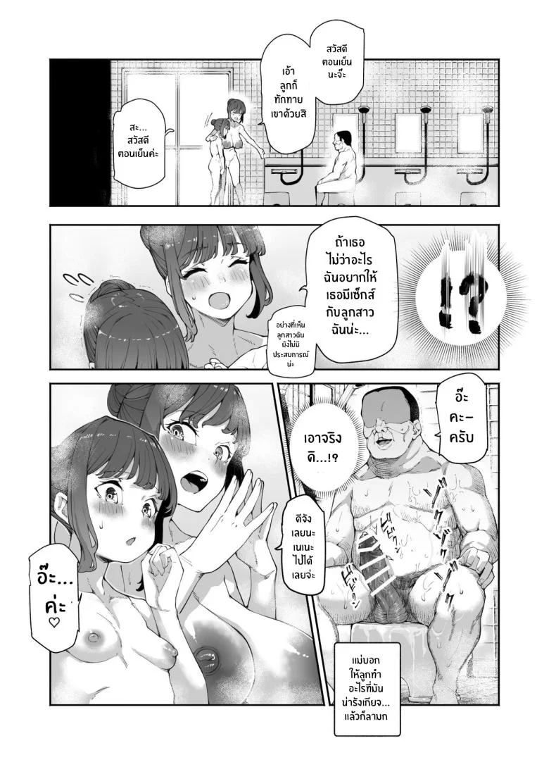 ข้อหนึ่งข้อของโรงอาบน้ำ[Nyuu Koubou (Keibou)] Kakushi Konyoku EX Sex Atarimae no Cheat Spot A Hidden Cheat-Spot in the Mixed Bath Where It's Expected to Have Sex EX หน้า 17