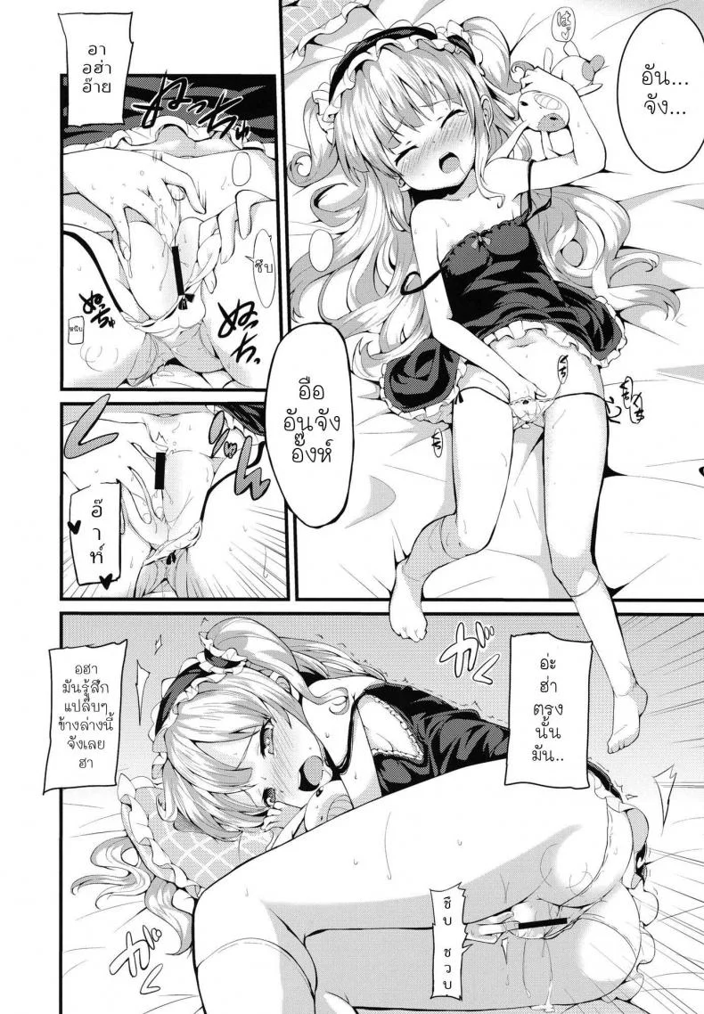 โคบาโตะ วัยอันตราย [Yasudanchi (Yasuda)] Kobato Warning (Boku wa Tomodachi ga Sukunai)โคบาโตะ วัยอันตราย 1 หน้า 4