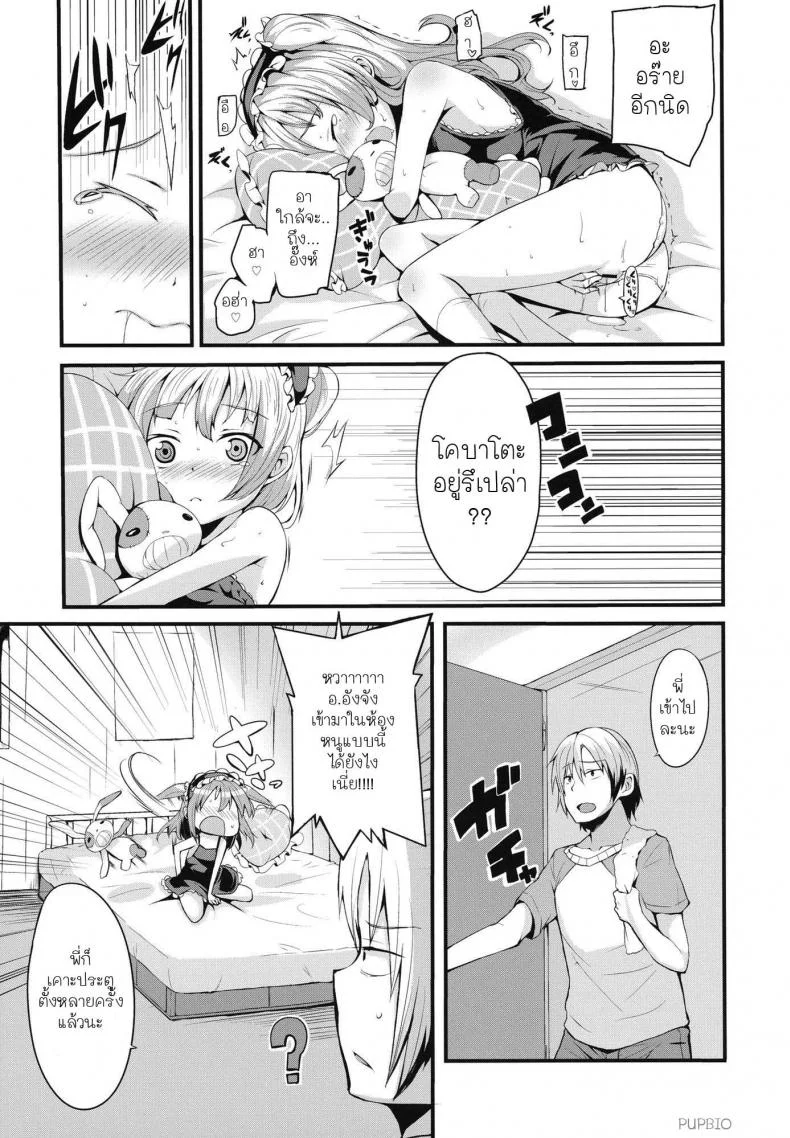 โคบาโตะ วัยอันตราย [Yasudanchi (Yasuda)] Kobato Warning (Boku wa Tomodachi ga Sukunai)โคบาโตะ วัยอันตราย 1 หน้า 5