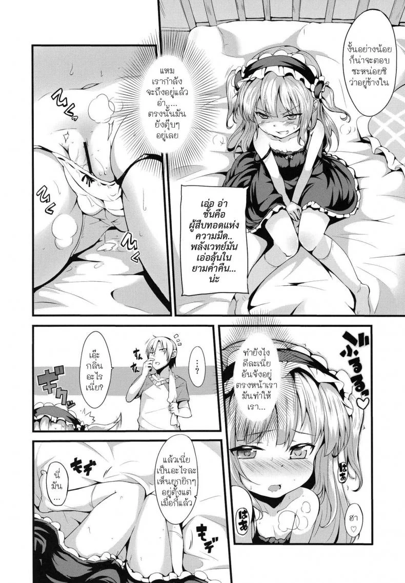 โคบาโตะ วัยอันตราย [Yasudanchi (Yasuda)] Kobato Warning (Boku wa Tomodachi ga Sukunai)โคบาโตะ วัยอันตราย 1 หน้า 6