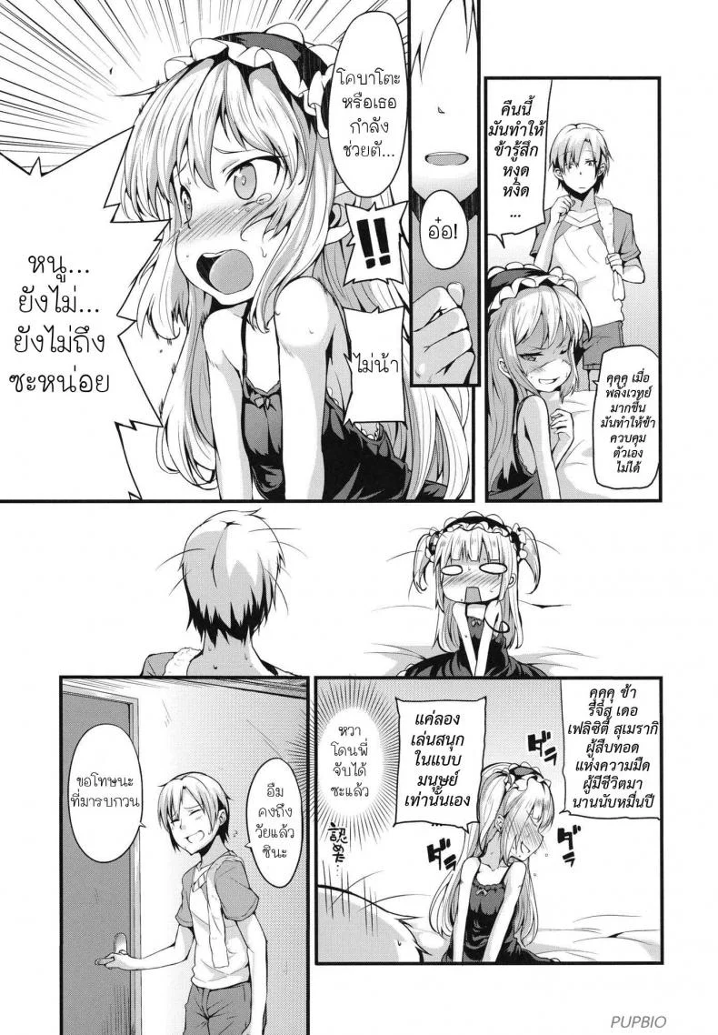 โคบาโตะ วัยอันตราย [Yasudanchi (Yasuda)] Kobato Warning (Boku wa Tomodachi ga Sukunai)โคบาโตะ วัยอันตราย 1 หน้า 7