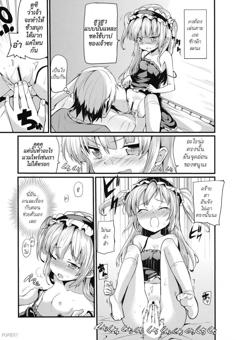 โคบาโตะ วัยอันตราย [Yasudanchi (Yasuda)] Kobato Warning (Boku wa Tomodachi ga Sukunai)โคบาโตะ วัยอันตราย 1 หน้า 9