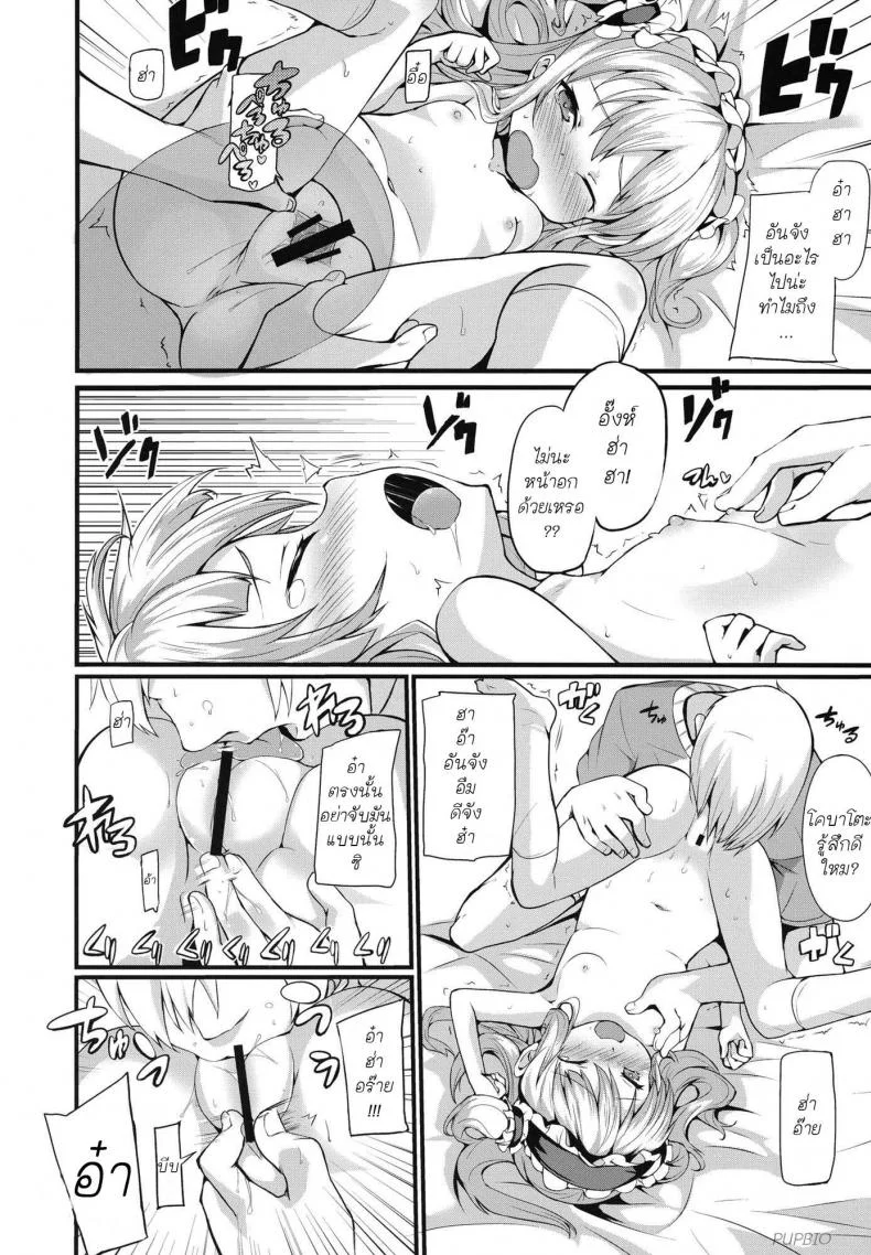 โคบาโตะ วัยอันตราย [Yasudanchi (Yasuda)] Kobato Warning (Boku wa Tomodachi ga Sukunai)โคบาโตะ วัยอันตราย 1 หน้า 12