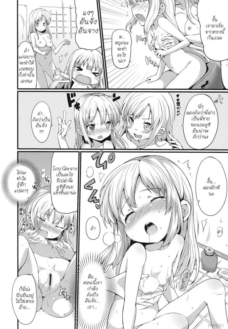 โคบาโตะ วัยอันตราย [Yasudanchi (Yasuda)] Kobato Warning (Boku wa Tomodachi ga Sukunai)โคบาโตะ วัยอันตราย 1 หน้า 20