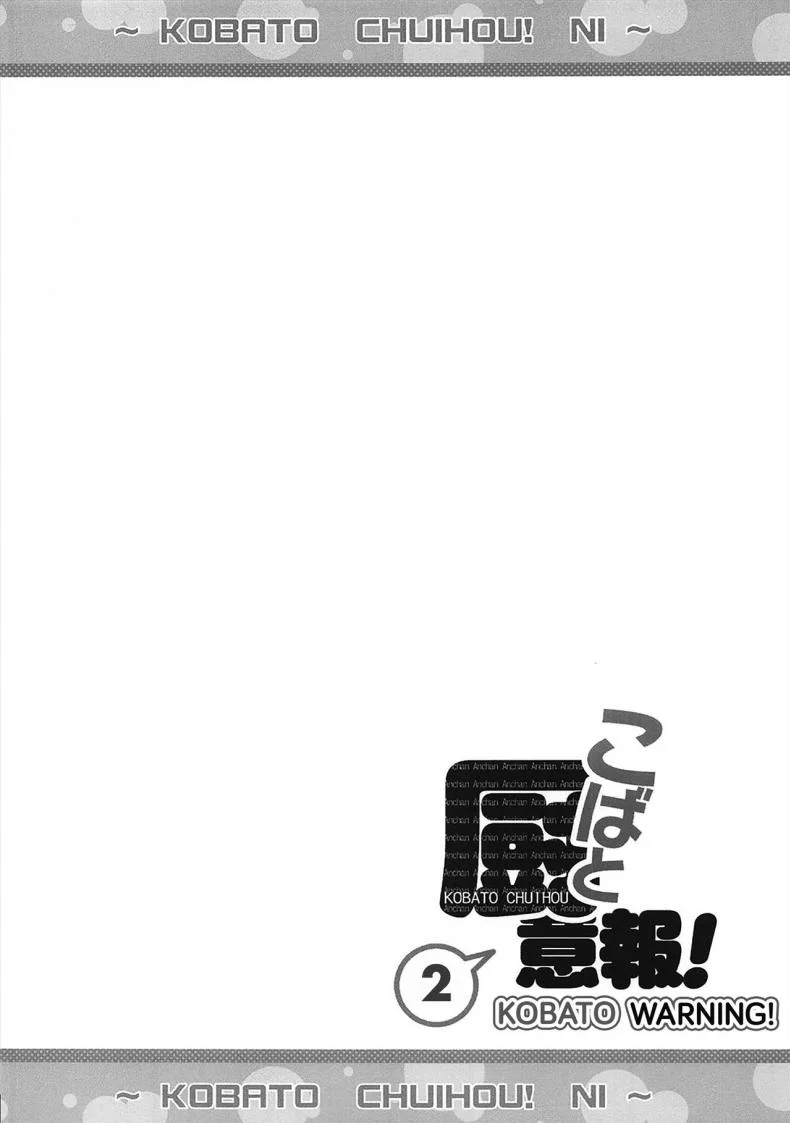 โคบาโตะ วัยอันตราย [Yasudanchi (Yasuda)] Kobato Warning (Boku wa Tomodachi ga Sukunai)โคบาโตะ วัยอันตราย 2 [ENG] หน้า 23