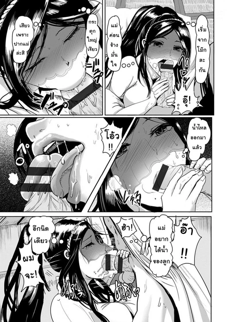 พิธีกรรมสอนเสียว [Peter Mitsuru] MIDARA DUMA หน้า 5