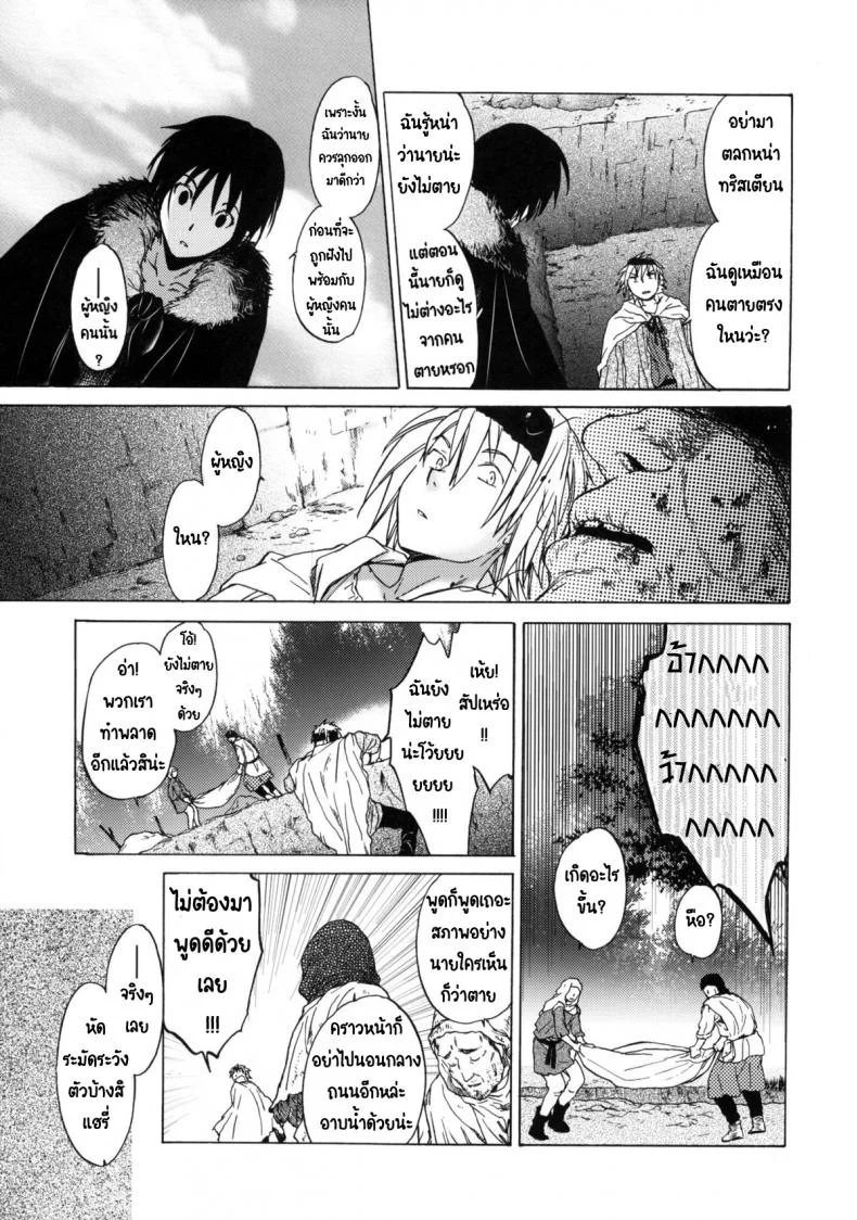 วันเทศกาลเซนต์โฟรเซ่ เมเบิ้ล (C81) [Toko-ya (HEIZO, Kitoen)] Saint Foire Festival 6 Mabelวันเทศกาลเซนต์โฟรเซ่ 1 หน้า 5