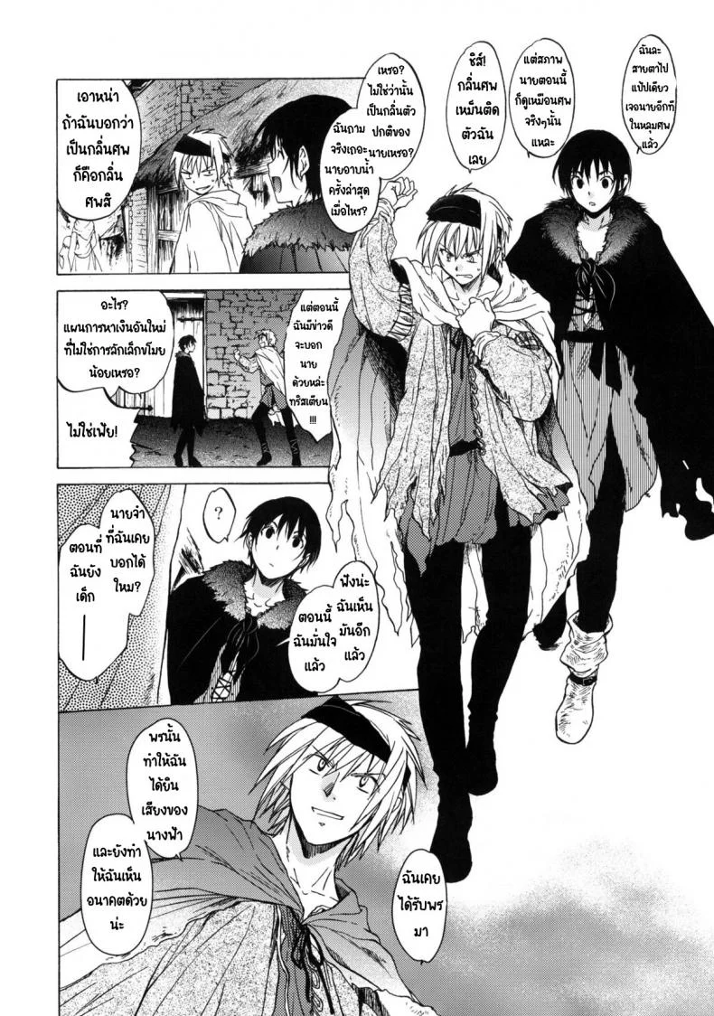 วันเทศกาลเซนต์โฟรเซ่ เมเบิ้ล (C81) [Toko-ya (HEIZO, Kitoen)] Saint Foire Festival 6 Mabelวันเทศกาลเซนต์โฟรเซ่ 1 หน้า 6