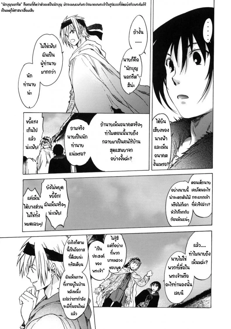 วันเทศกาลเซนต์โฟรเซ่ เมเบิ้ล (C81) [Toko-ya (HEIZO, Kitoen)] Saint Foire Festival 6 Mabelวันเทศกาลเซนต์โฟรเซ่ 1 หน้า 7