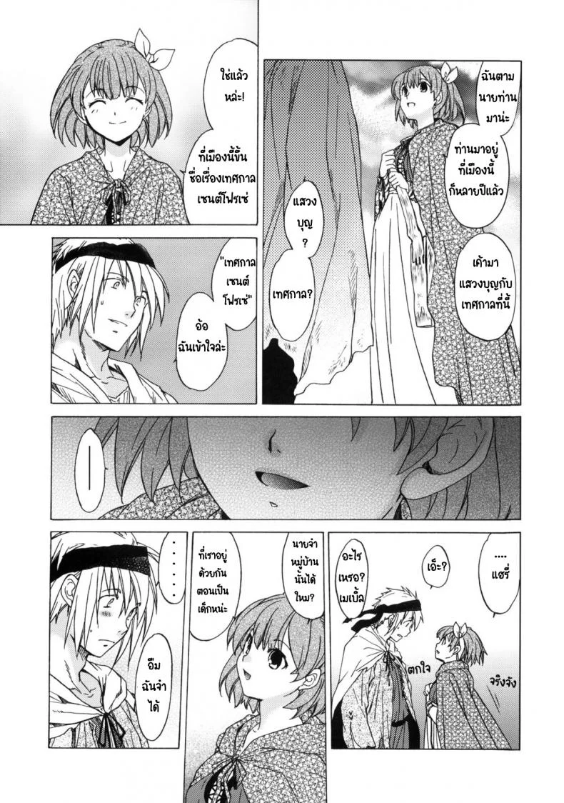 วันเทศกาลเซนต์โฟรเซ่ เมเบิ้ล (C81) [Toko-ya (HEIZO, Kitoen)] Saint Foire Festival 6 Mabelวันเทศกาลเซนต์โฟรเซ่ 1 หน้า 13