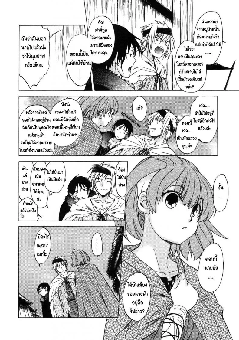 วันเทศกาลเซนต์โฟรเซ่ เมเบิ้ล (C81) [Toko-ya (HEIZO, Kitoen)] Saint Foire Festival 6 Mabelวันเทศกาลเซนต์โฟรเซ่ 1 หน้า 14