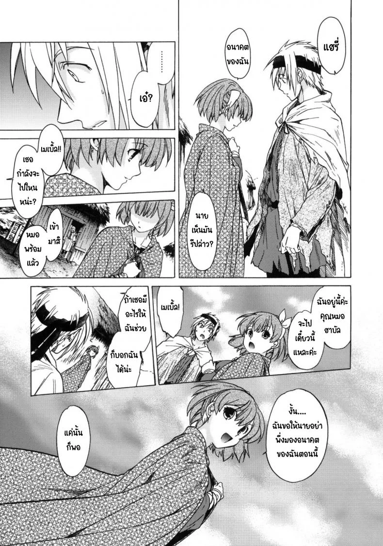 วันเทศกาลเซนต์โฟรเซ่ เมเบิ้ล (C81) [Toko-ya (HEIZO, Kitoen)] Saint Foire Festival 6 Mabelวันเทศกาลเซนต์โฟรเซ่ 1 หน้า 15