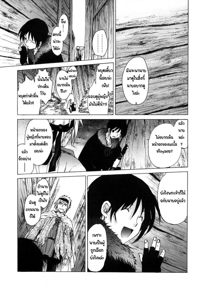 วันเทศกาลเซนต์โฟรเซ่ เมเบิ้ล (C81) [Toko-ya (HEIZO, Kitoen)] Saint Foire Festival 6 Mabelวันเทศกาลเซนต์โฟรเซ่ 1 หน้า 17