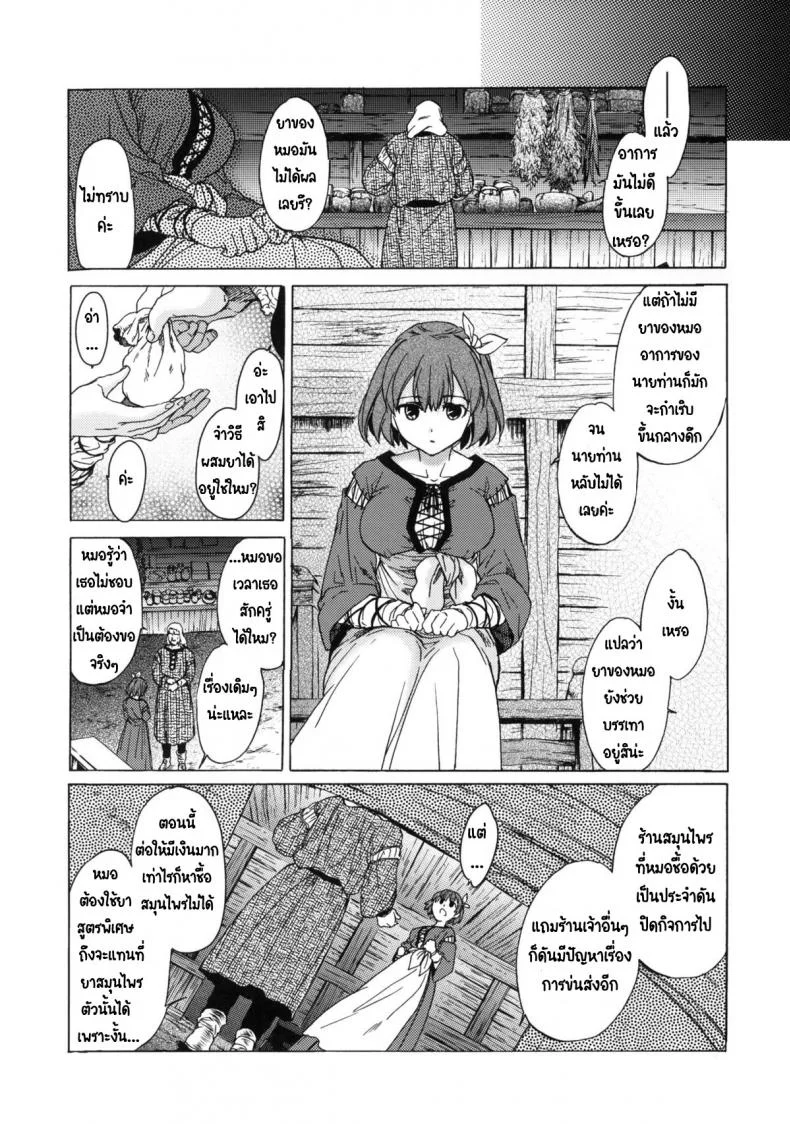 วันเทศกาลเซนต์โฟรเซ่ เมเบิ้ล (C81) [Toko-ya (HEIZO, Kitoen)] Saint Foire Festival 6 Mabelวันเทศกาลเซนต์โฟรเซ่ 1 หน้า 18