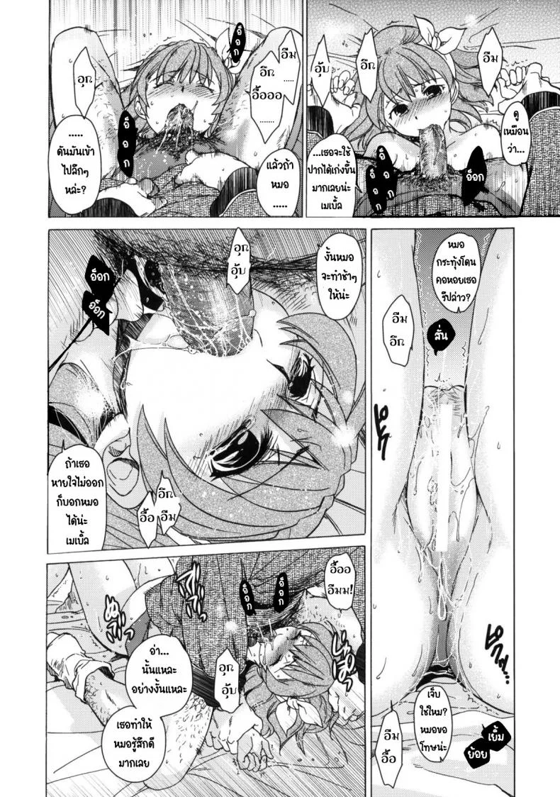 วันเทศกาลเซนต์โฟรเซ่ เมเบิ้ล (C81) [Toko-ya (HEIZO, Kitoen)] Saint Foire Festival 6 Mabelวันเทศกาลเซนต์โฟรเซ่ 1 หน้า 30