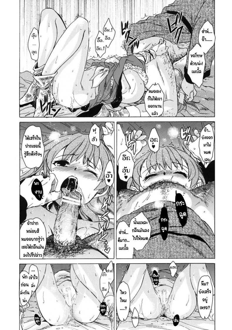 วันเทศกาลเซนต์โฟรเซ่ เมเบิ้ล (C81) [Toko-ya (HEIZO, Kitoen)] Saint Foire Festival 6 Mabelวันเทศกาลเซนต์โฟรเซ่ 1 หน้า 32