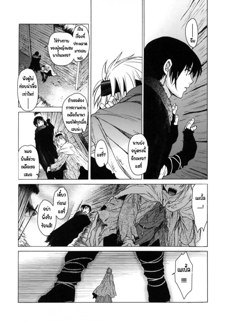 วันเทศกาลเซนต์โฟรเซ่ เมเบิ้ล (C81) [Toko-ya (HEIZO, Kitoen)] Saint Foire Festival 6 Mabelวันเทศกาลเซนต์โฟรเซ่ 1 หน้า 34