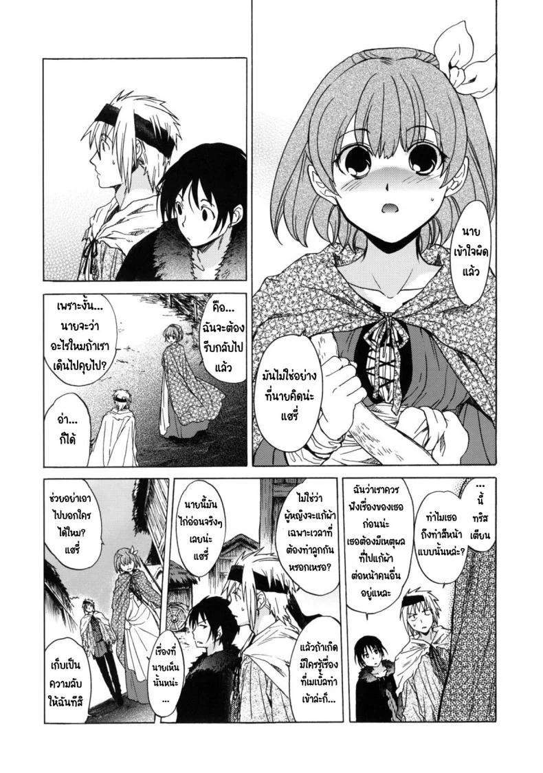 วันเทศกาลเซนต์โฟรเซ่ เมเบิ้ล (C81) [Toko-ya (HEIZO, Kitoen)] Saint Foire Festival 6 Mabelวันเทศกาลเซนต์โฟรเซ่ 1 หน้า 36