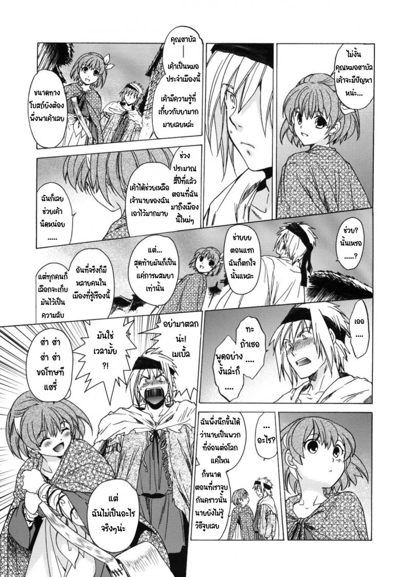 วันเทศกาลเซนต์โฟรเซ่ เมเบิ้ล (C81) [Toko-ya (HEIZO, Kitoen)] Saint Foire Festival 6 Mabelวันเทศกาลเซนต์โฟรเซ่ 1 หน้า 37