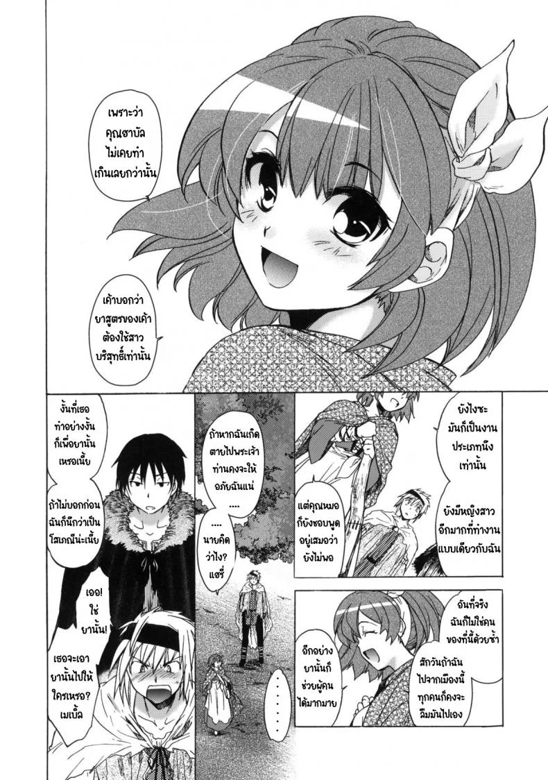 วันเทศกาลเซนต์โฟรเซ่ เมเบิ้ล (C81) [Toko-ya (HEIZO, Kitoen)] Saint Foire Festival 6 Mabelวันเทศกาลเซนต์โฟรเซ่ 1 หน้า 38